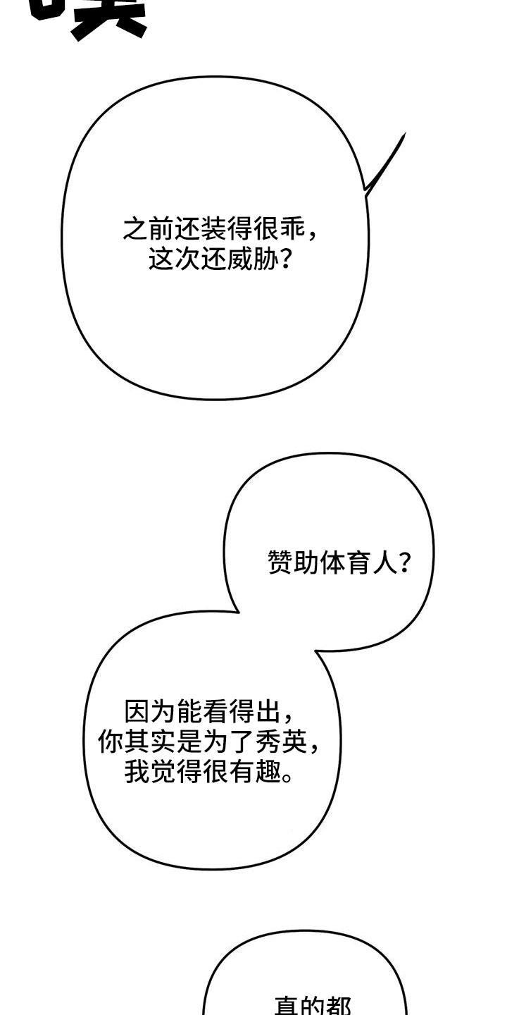 拳击手漫画,第213话1图