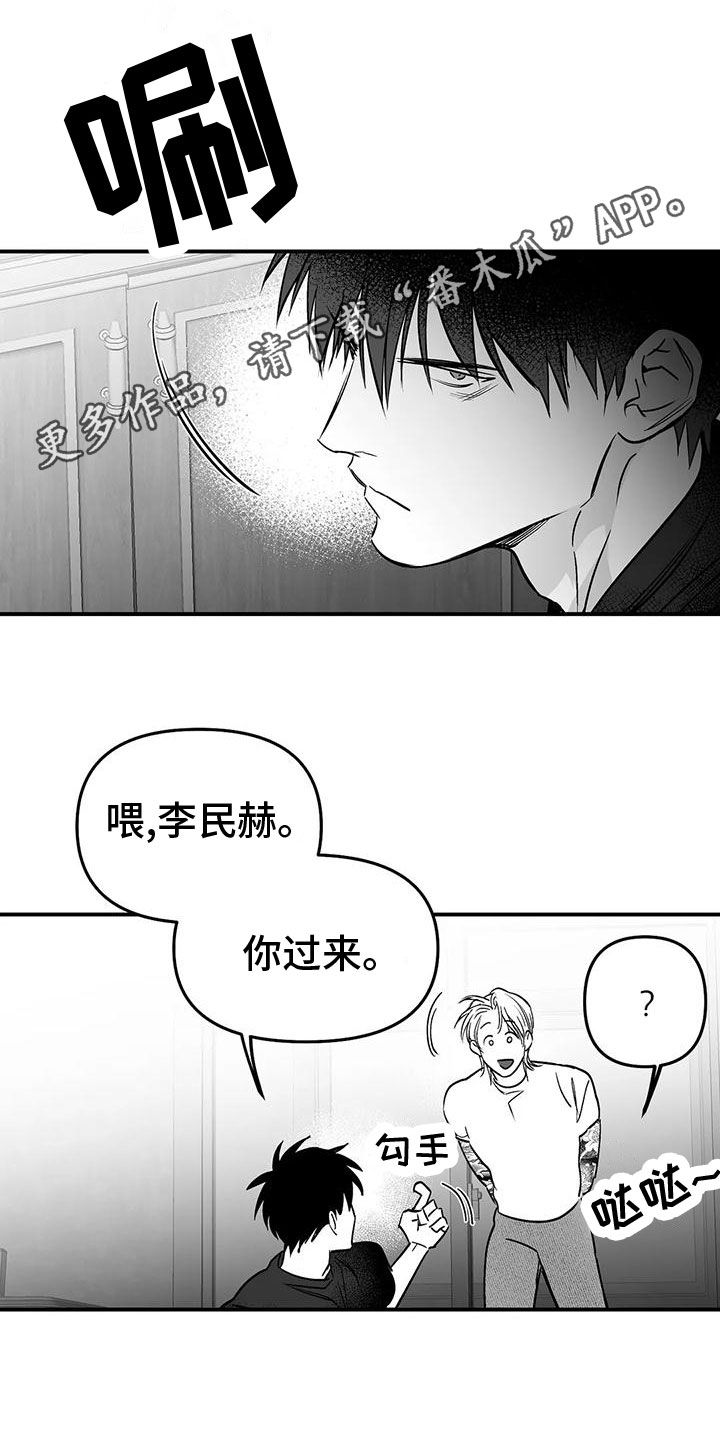 拳击手漫画,第198话1图