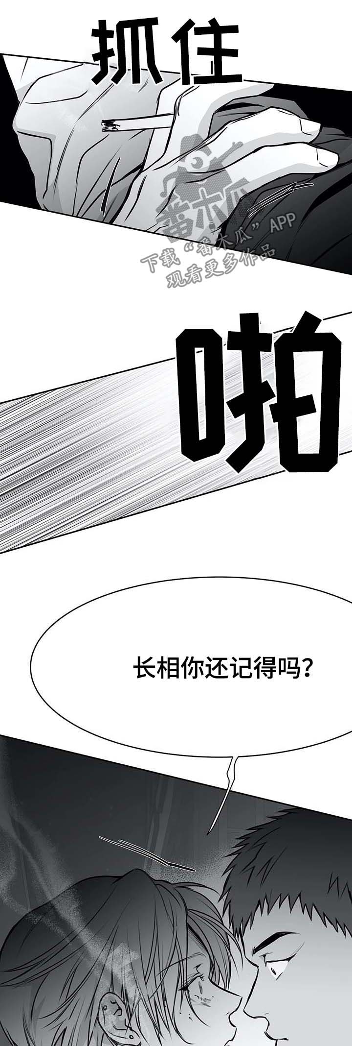 拳击手漫画,第68话2图