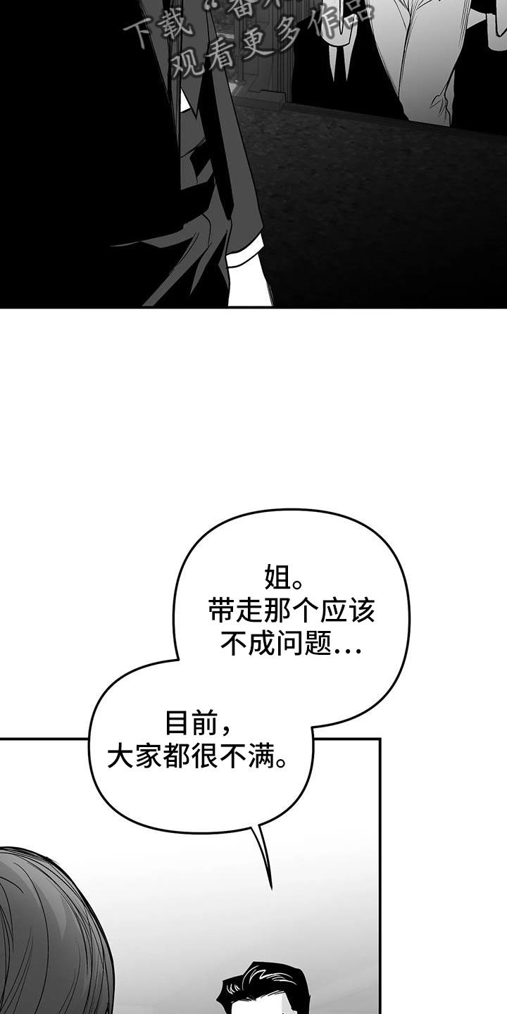 拳击手漫画,第221话2图