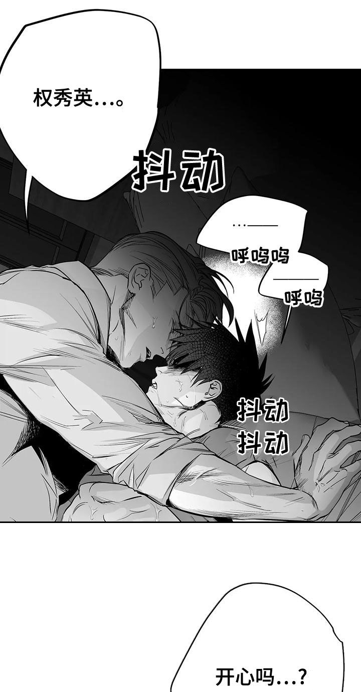 拳击手漫画,第190话1图