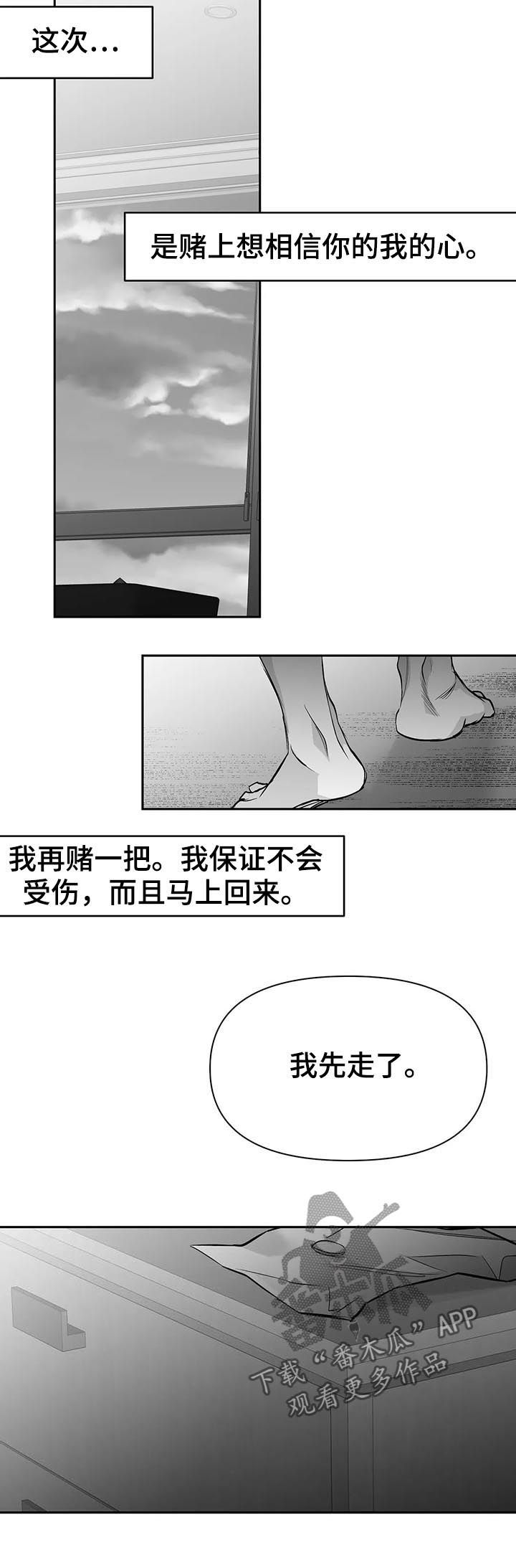 拳击手漫画,第114话2图