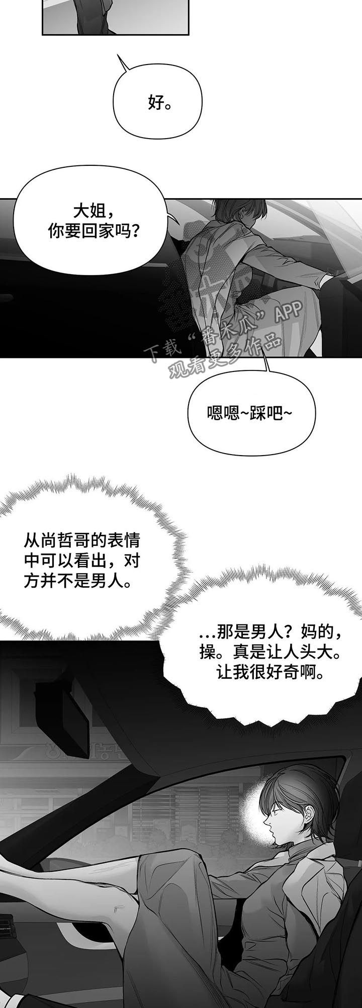 拳击手漫画,第105话2图