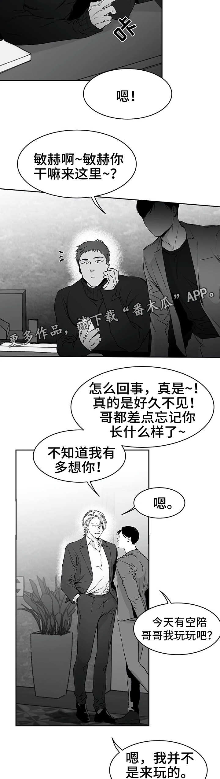 拳击手漫画,第37话1图