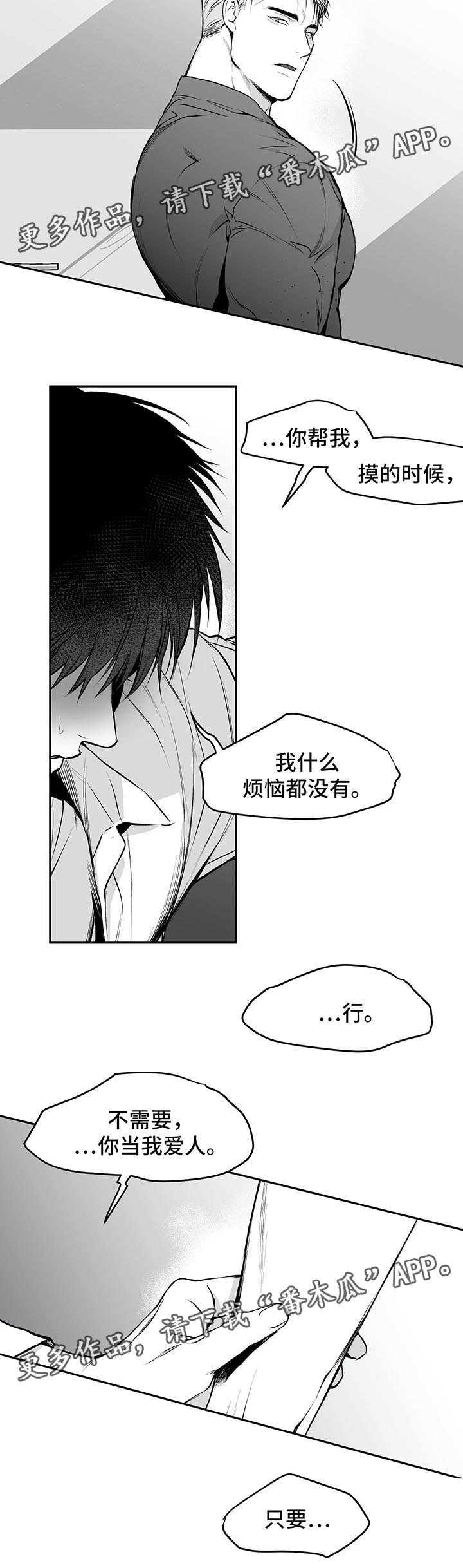 拳击手漫画,第36话1图