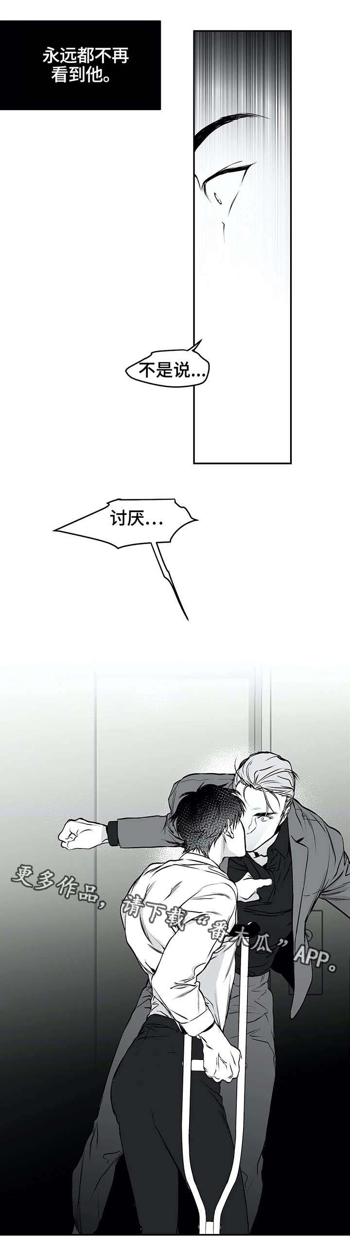拳击手漫画,第24话2图