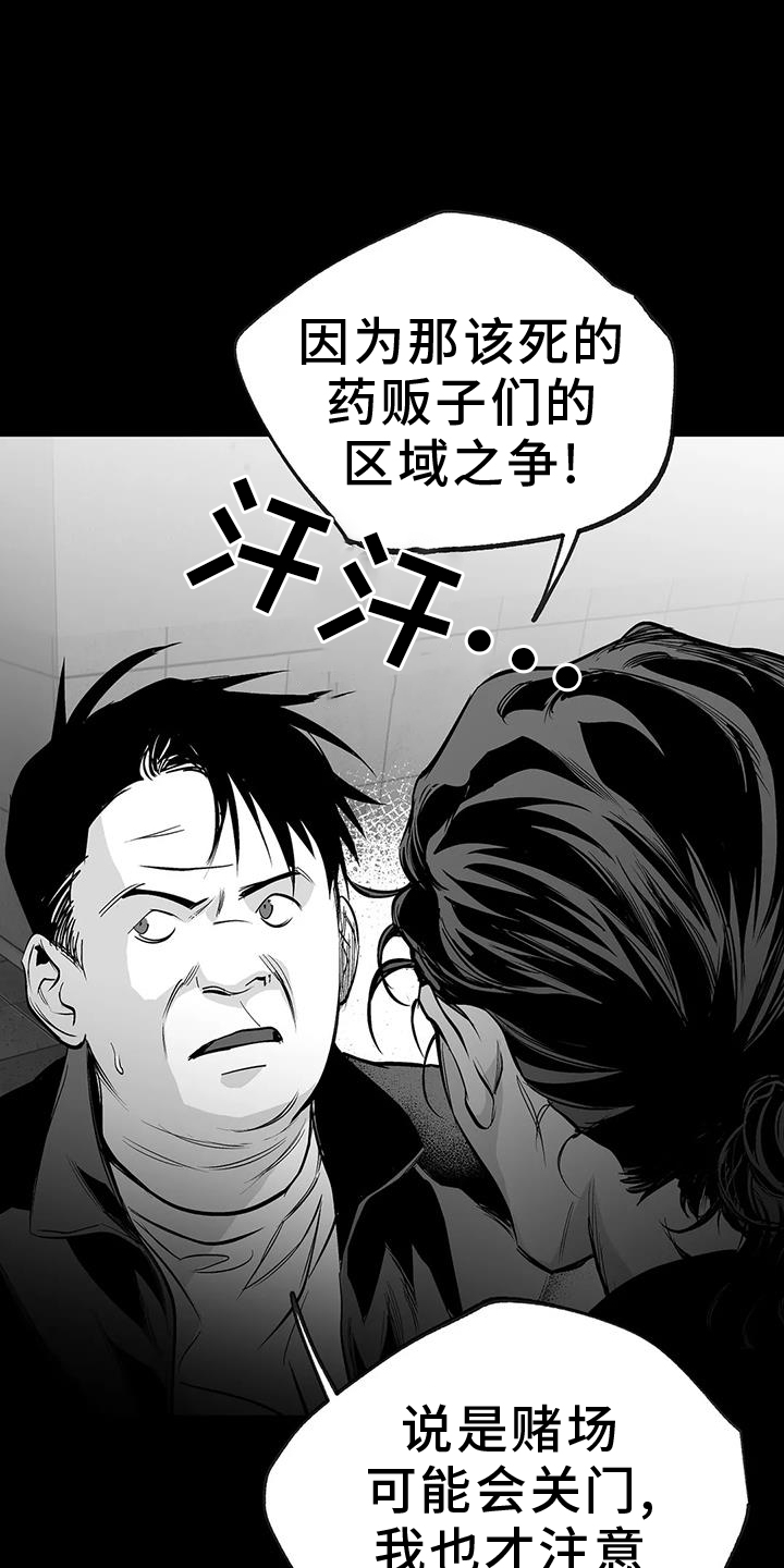 拳击手漫画,第230话1图