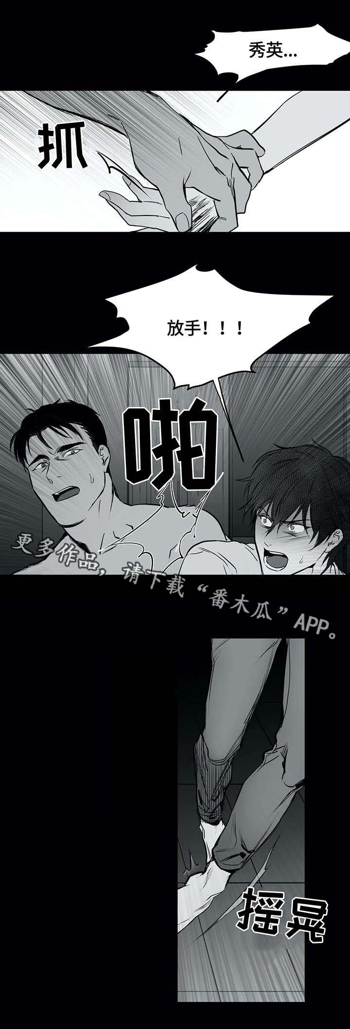 拳击手漫画,第4话1图