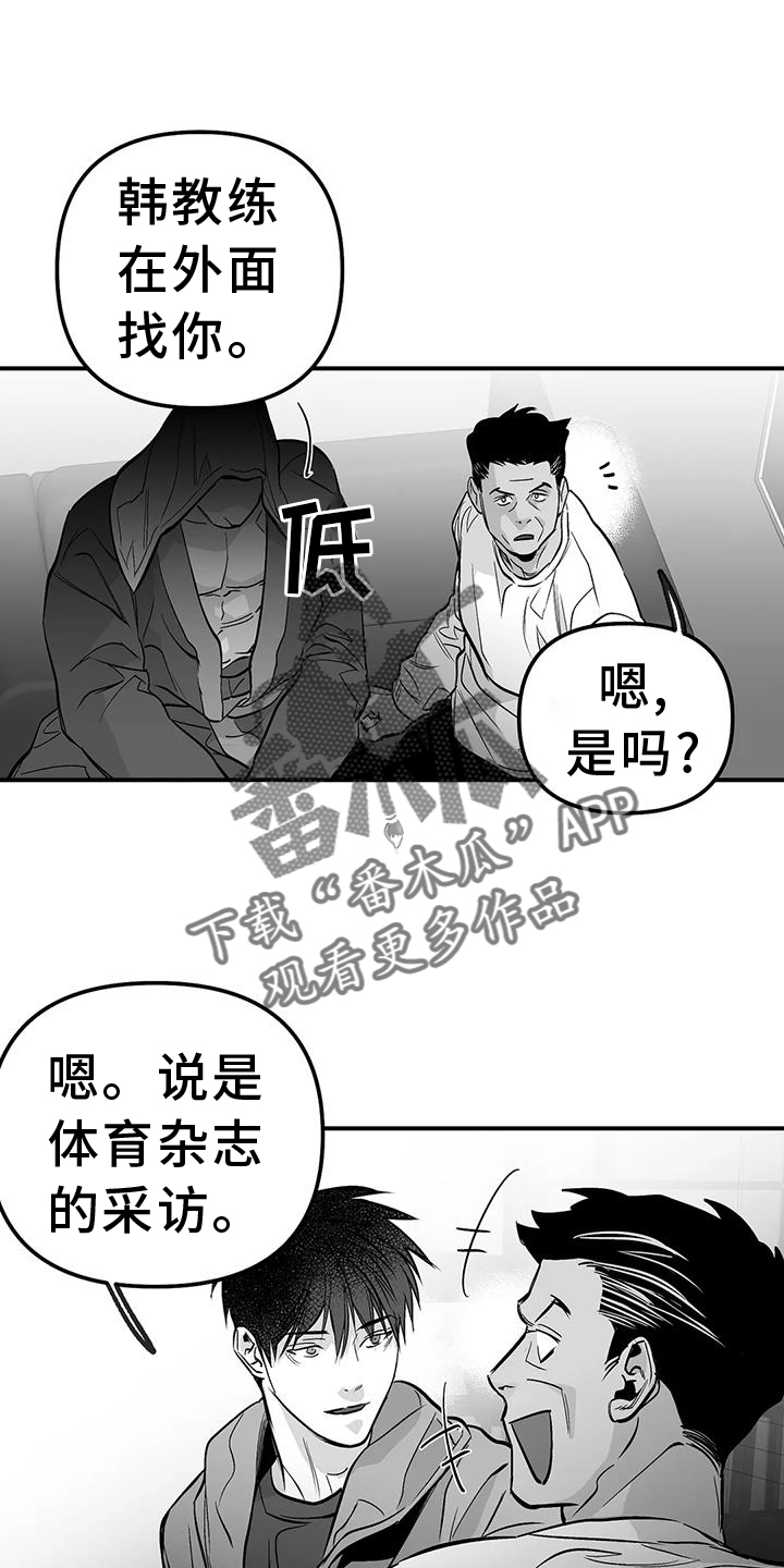 拳击手漫画,第228话2图