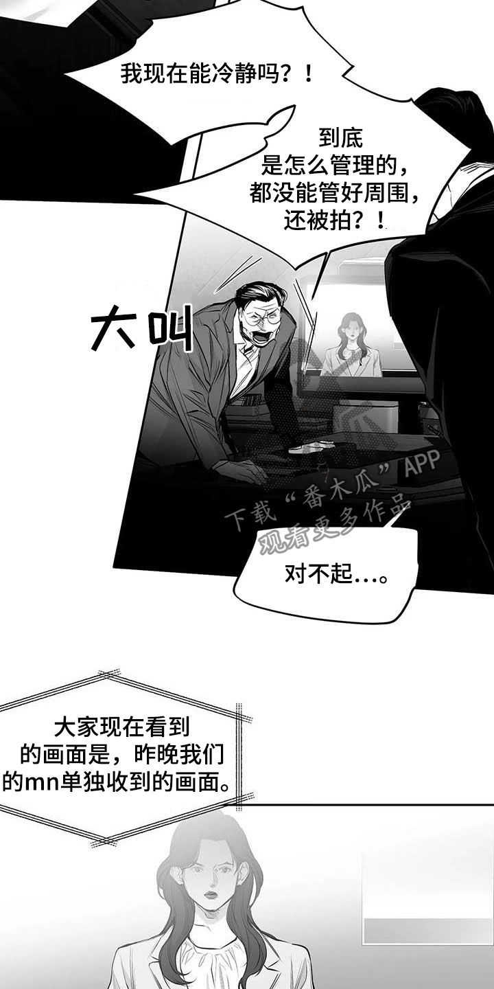 拳击手漫画,第156话2图