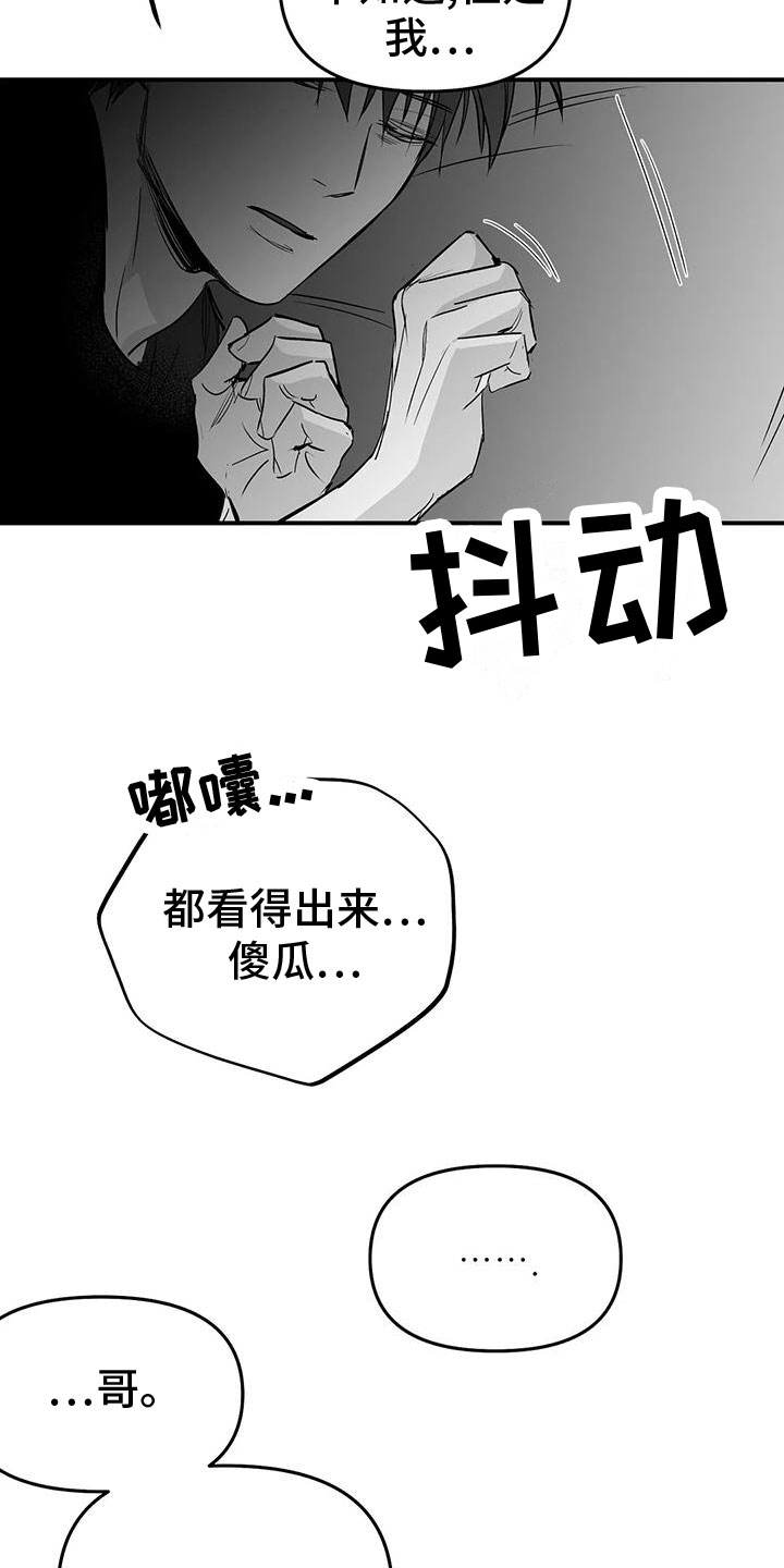 拳击手漫画,第198话1图
