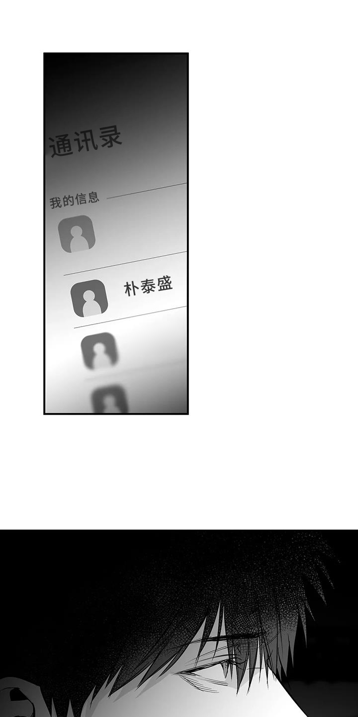 拳击手漫画,第226话1图