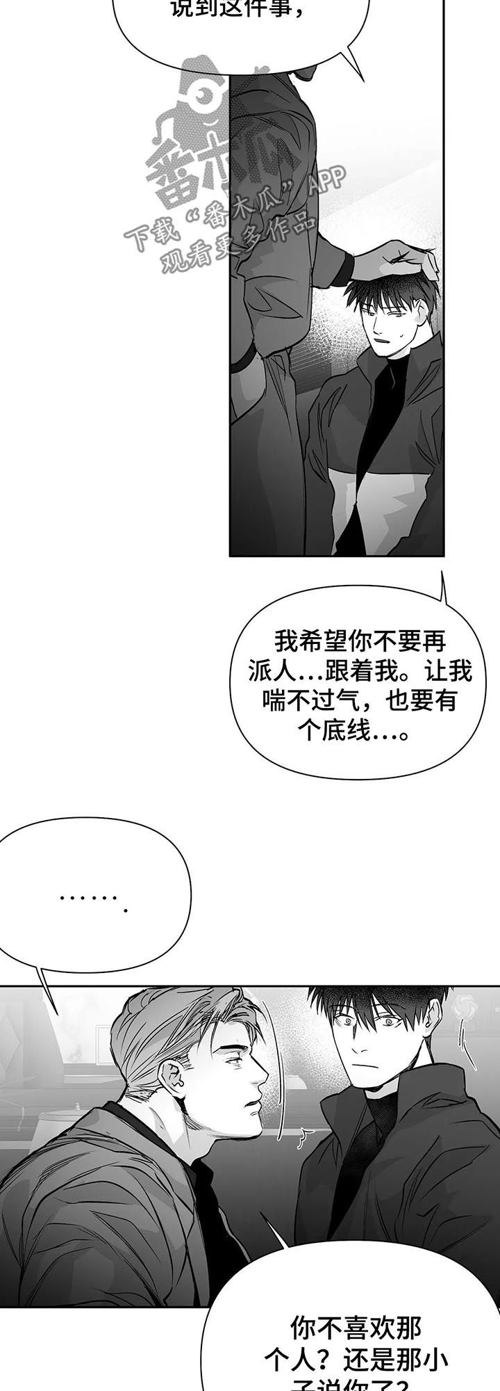 拳击手漫画,第108话2图