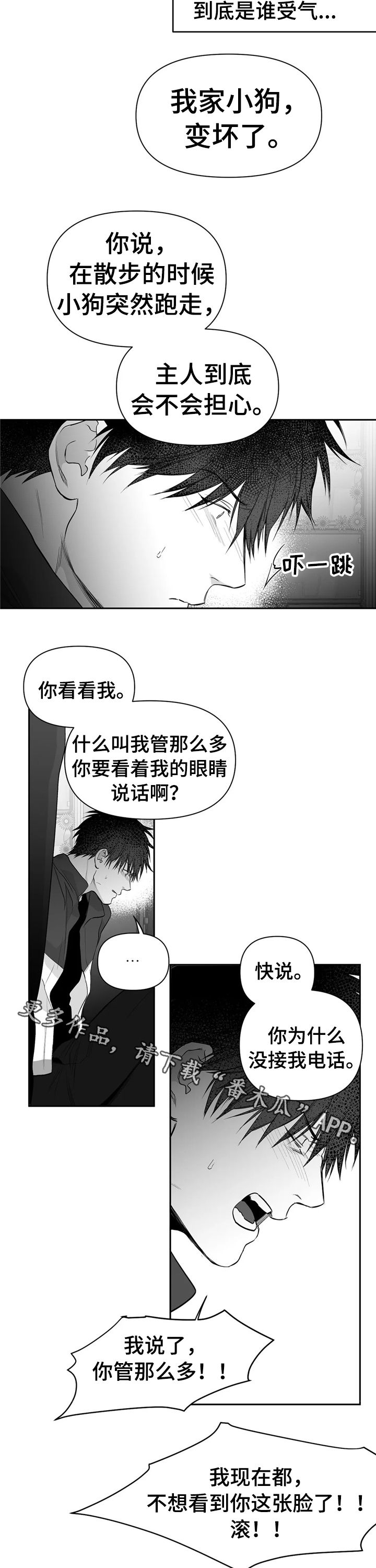 拳击手漫画,第100话1图