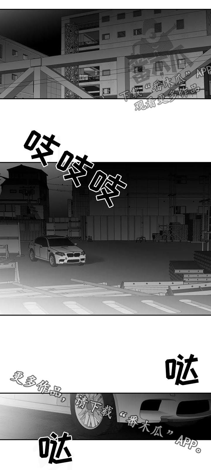 拳击手漫画,第119话2图