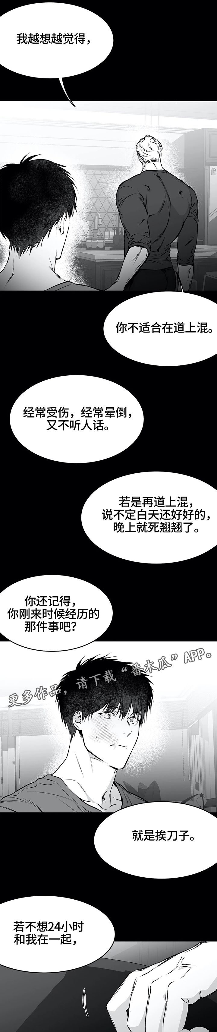 拳击手漫画,第43话1图