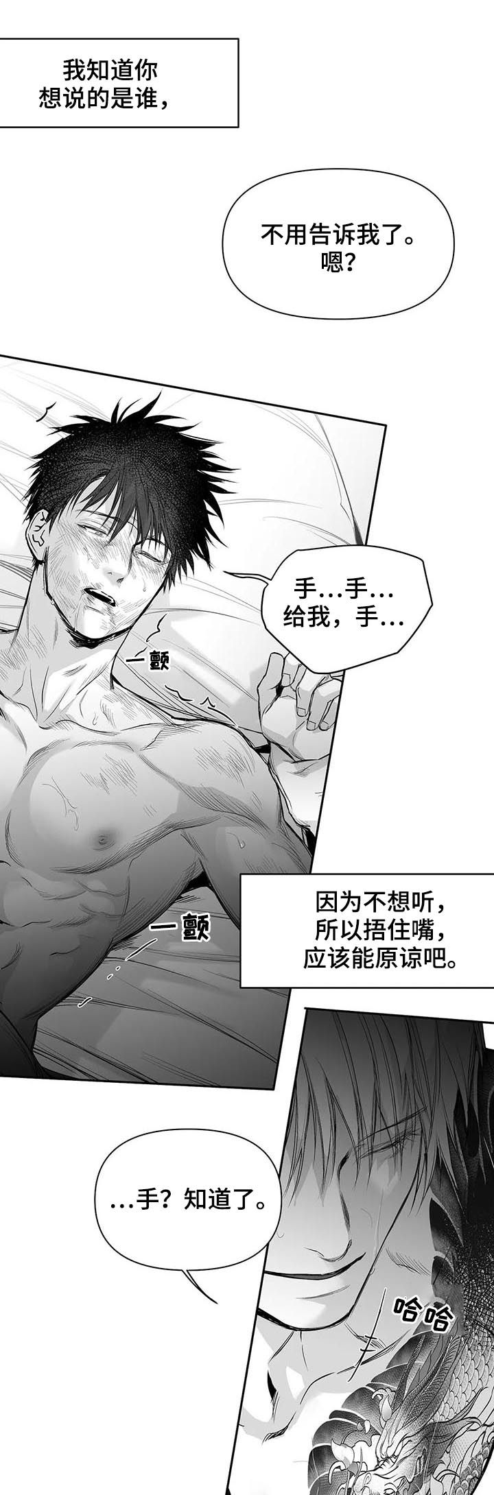 拳击手漫画,第121话2图
