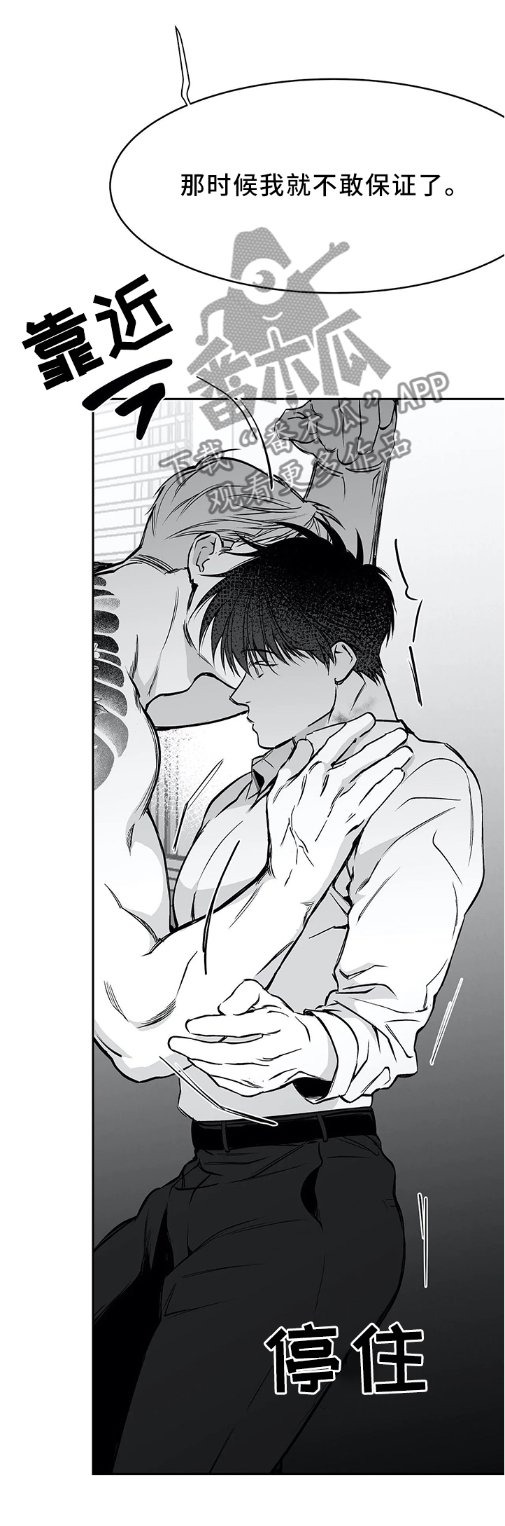 拳击手漫画,第62话1图