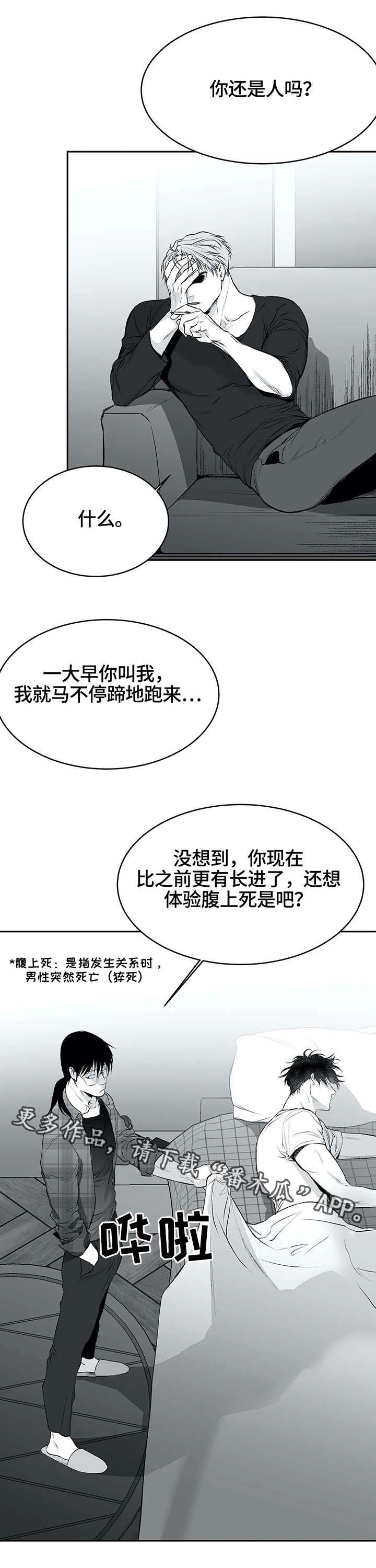 拳击手漫画,第27话2图