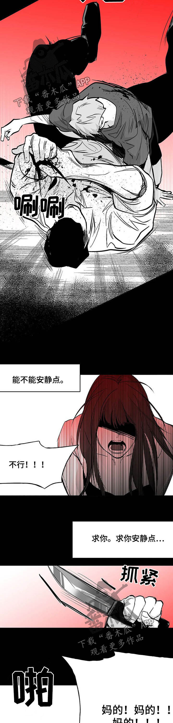 拳击手漫画,第136话1图
