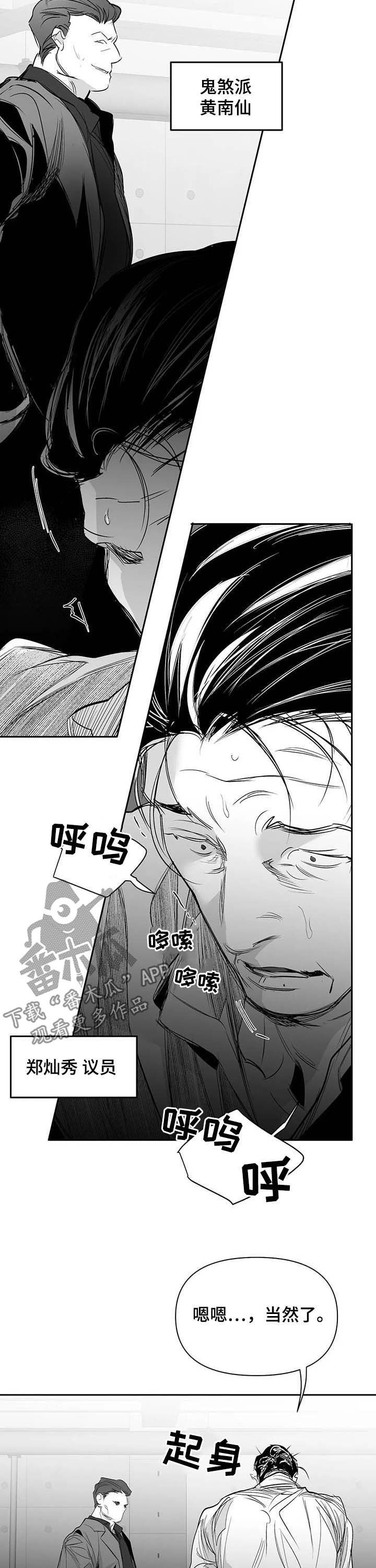 拳击手漫画,第142话1图