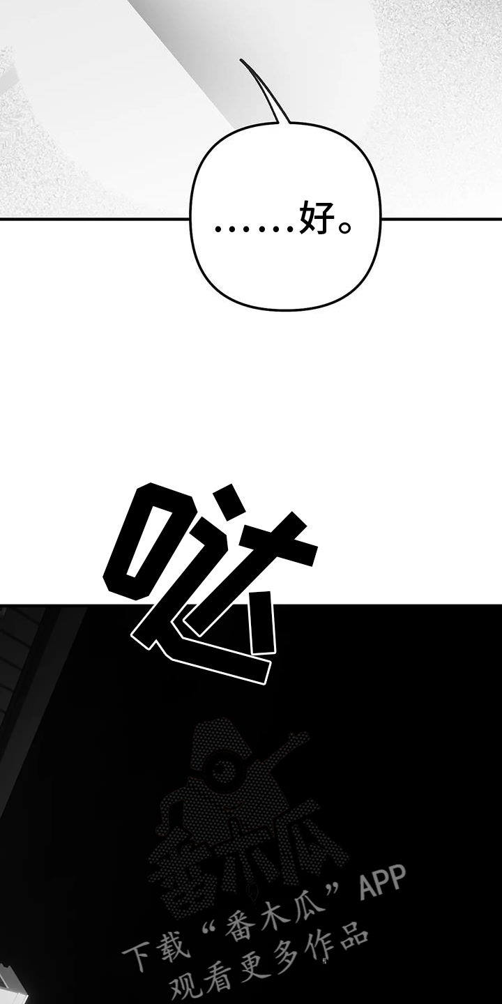 拳击手漫画,第233话2图