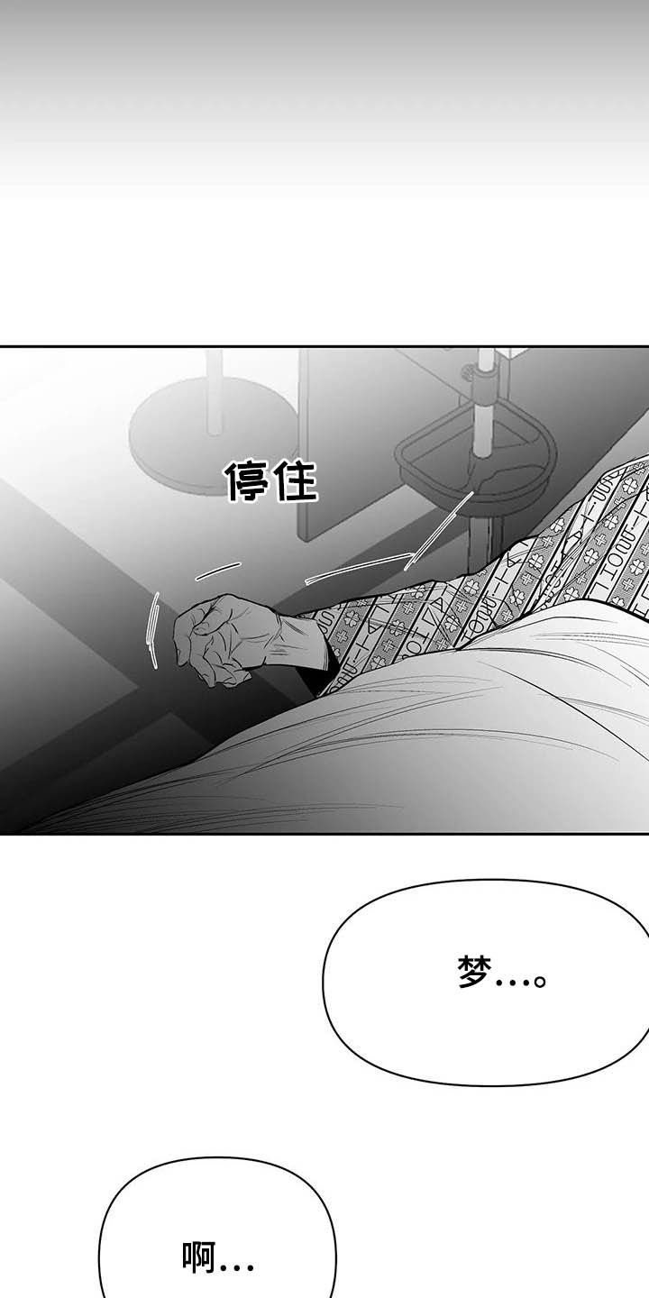 拳击手漫画,第152话2图