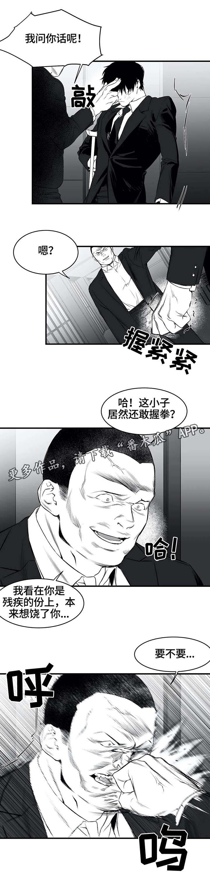 拳击手漫画,第11话2图
