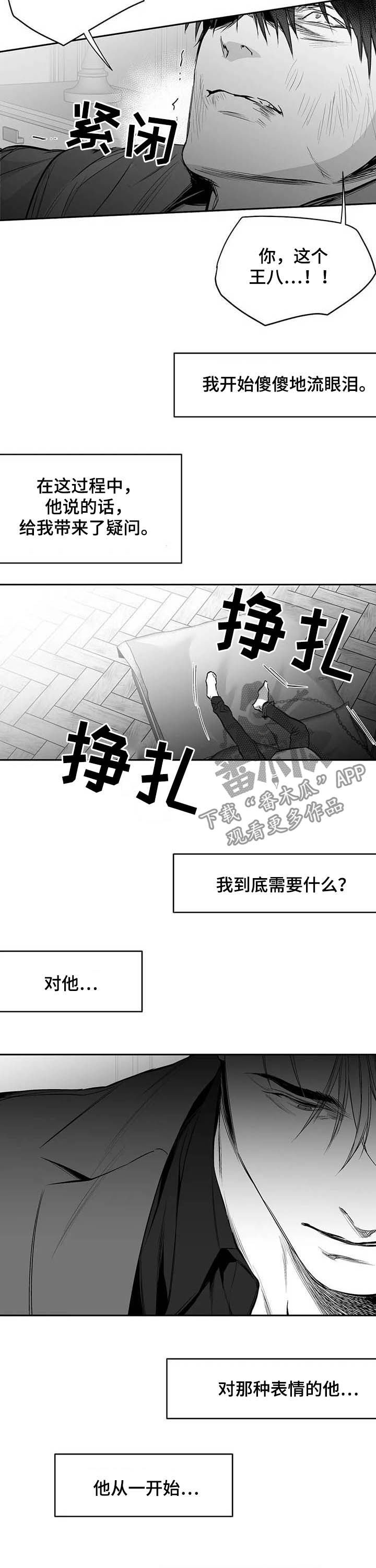 拳击手漫画,第131话2图