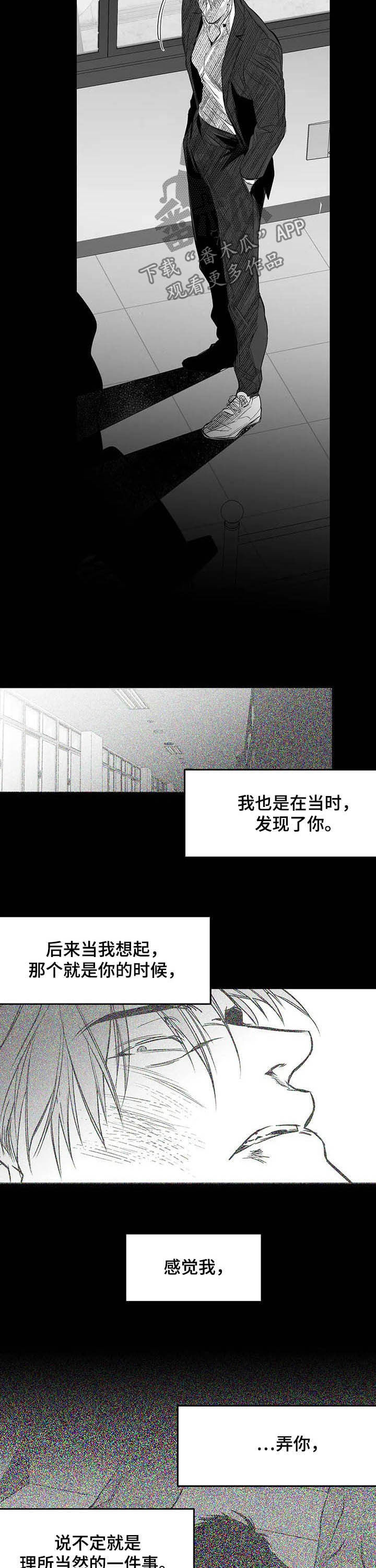 拳击手漫画,第142话2图