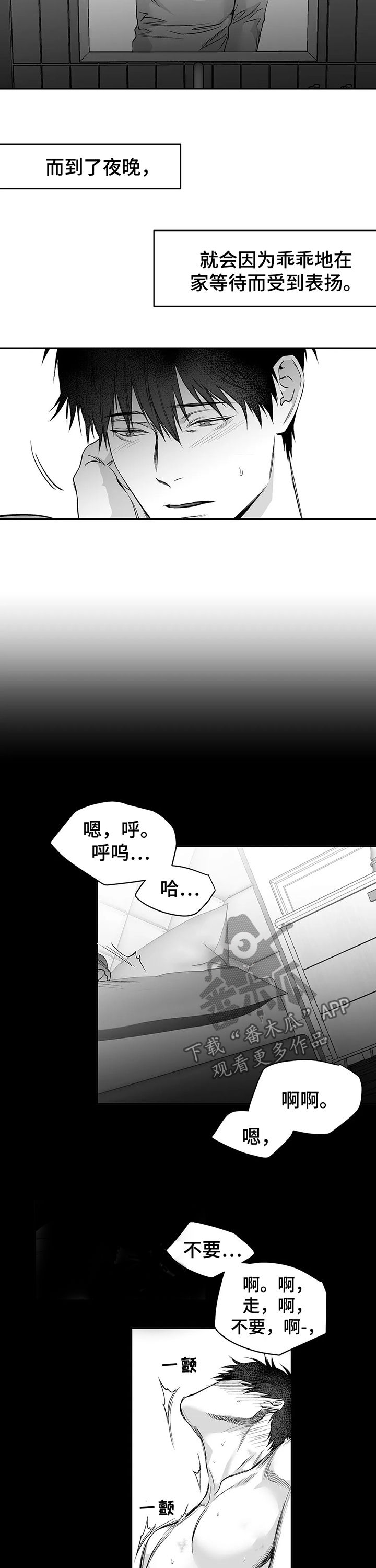 拳击手漫画,第95话1图