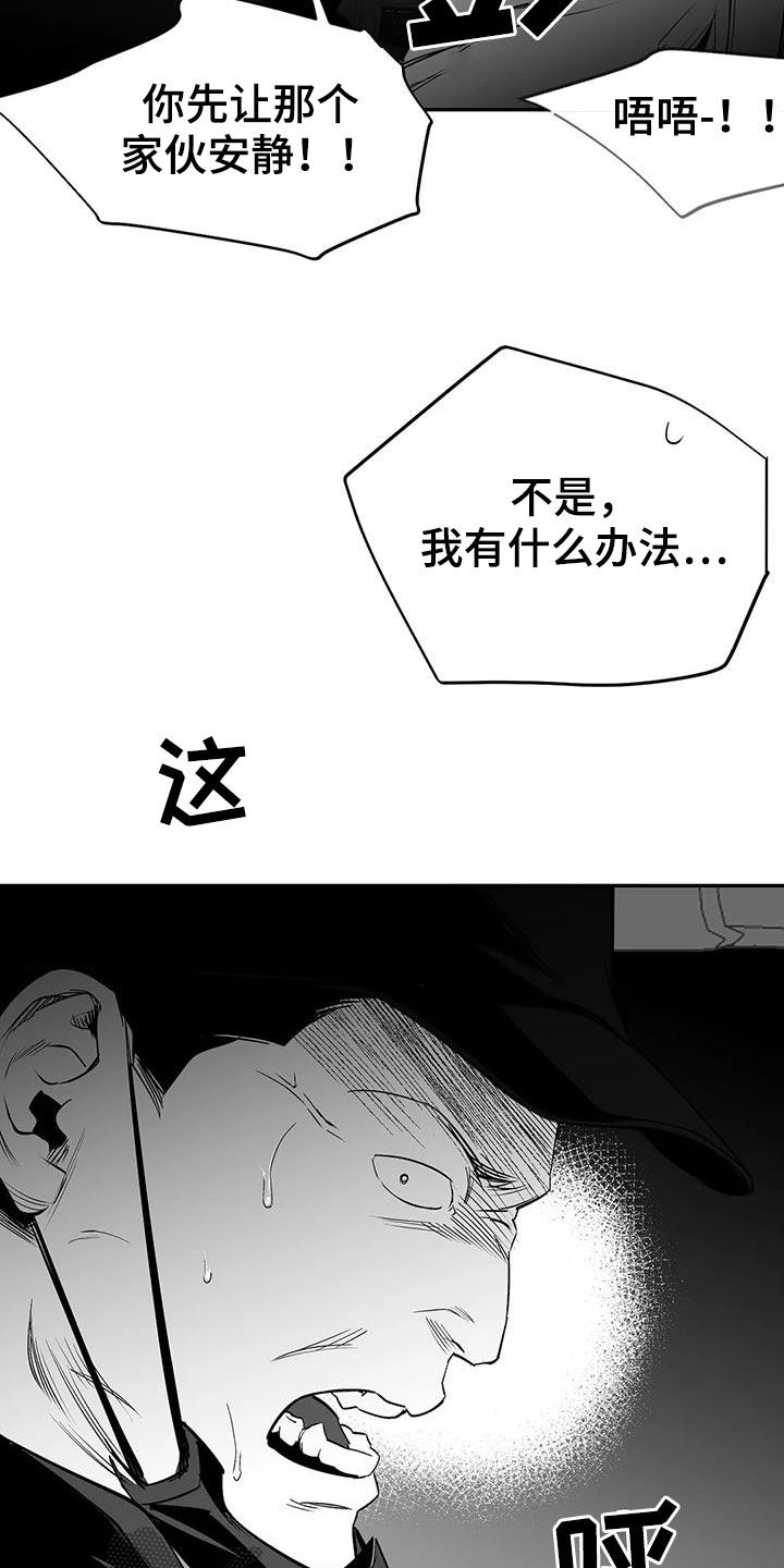 拳击手漫画,第184话1图