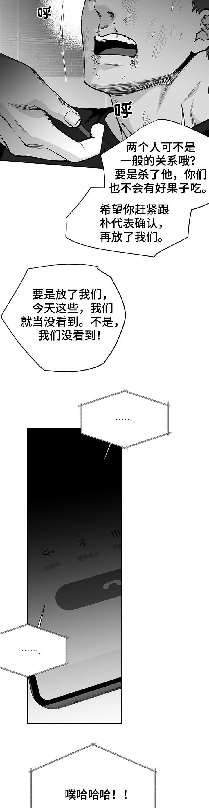 拳击手漫画,第117话2图