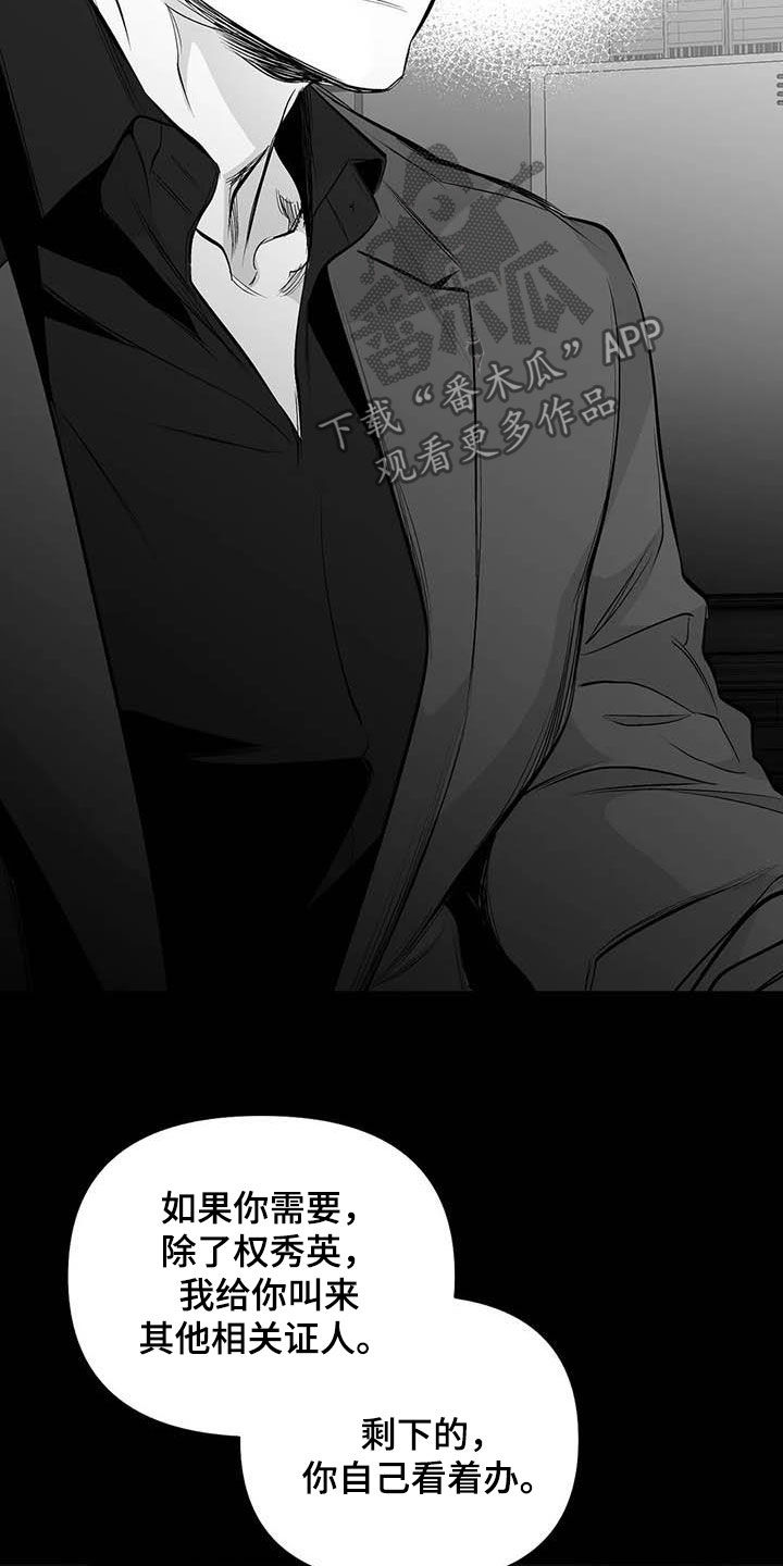 拳击手漫画,第157话1图