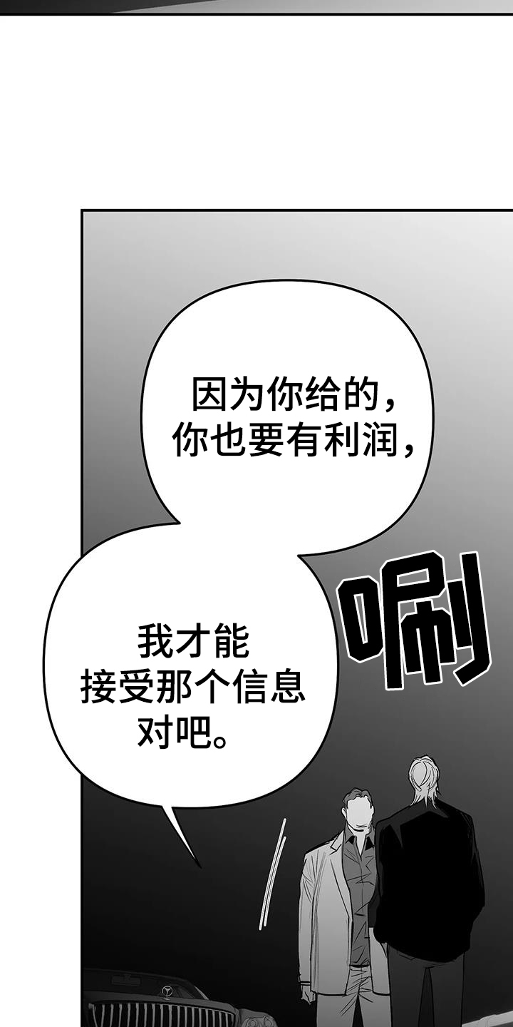 拳击手漫画,第222话1图