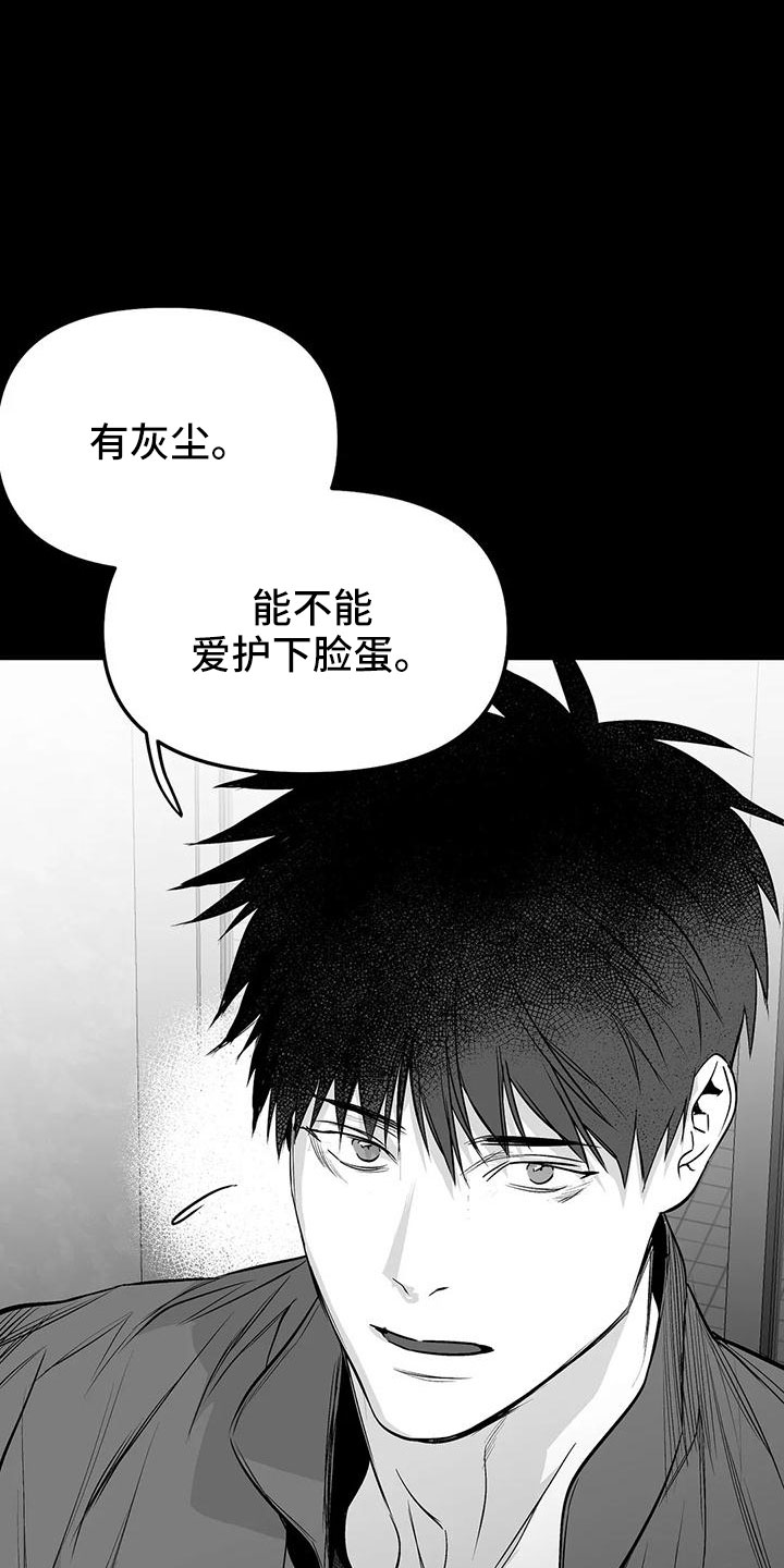 拳击手漫画,第199话1图