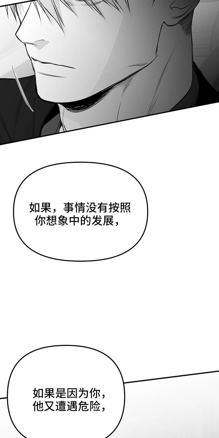 拳击手漫画,第213话1图