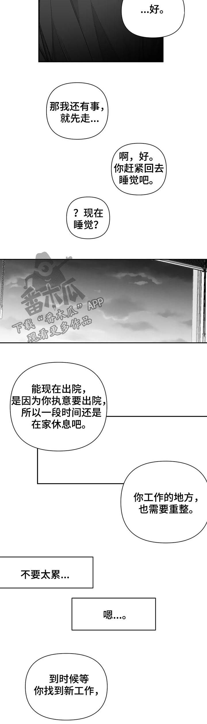 拳击手漫画,第89话2图