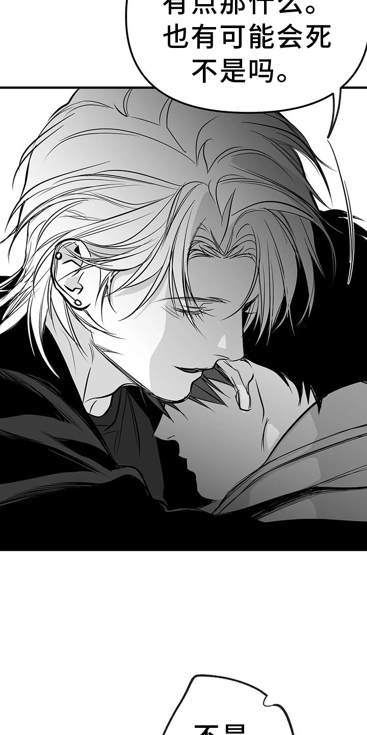 拳击手漫画,第231话1图