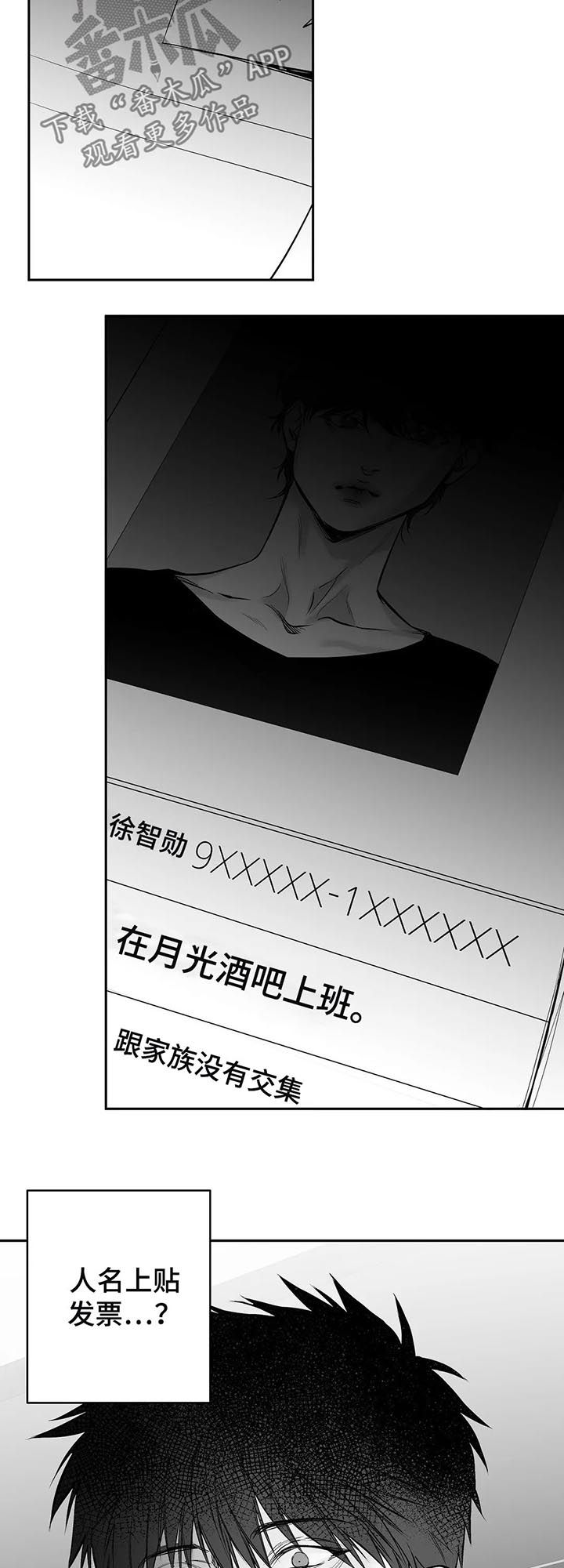 拳击手漫画,第108话2图