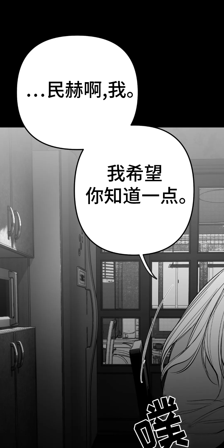 拳击手漫画,第244话1图