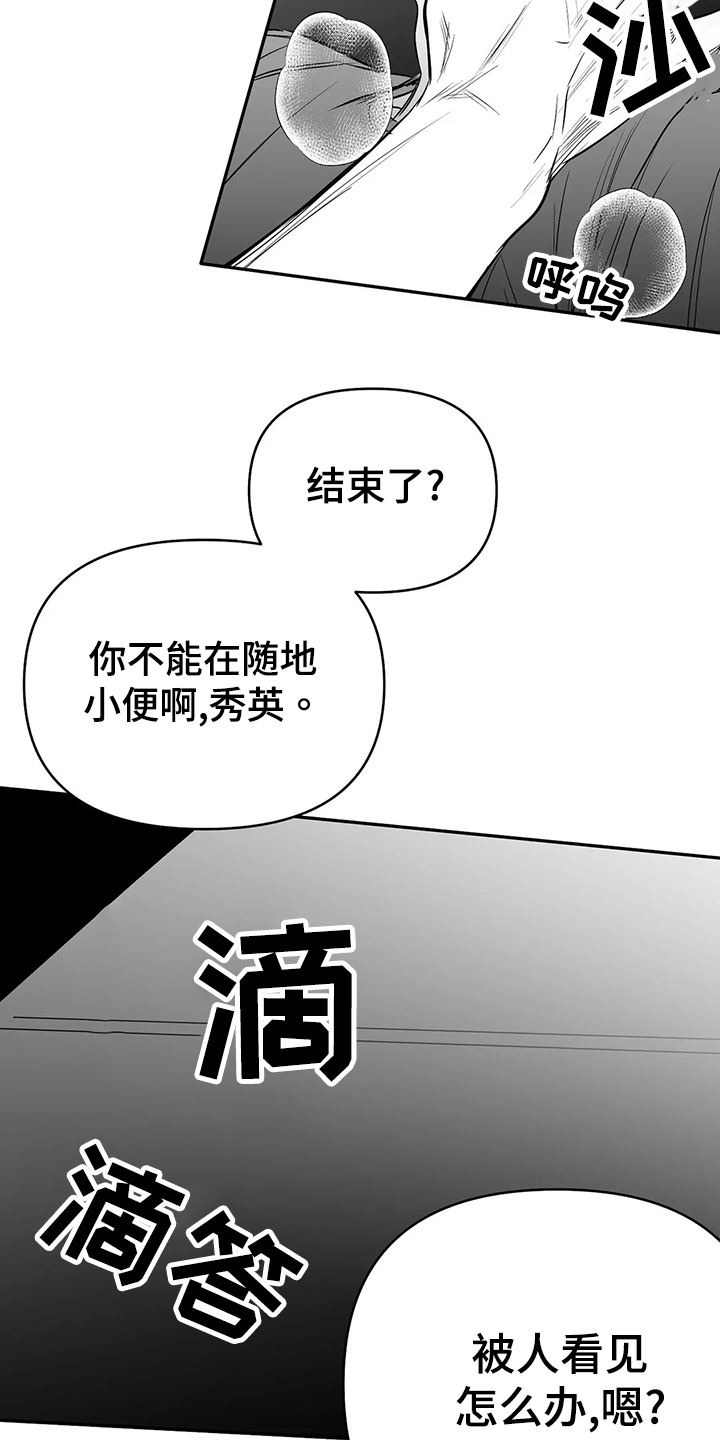 拳击手漫画,第187话2图