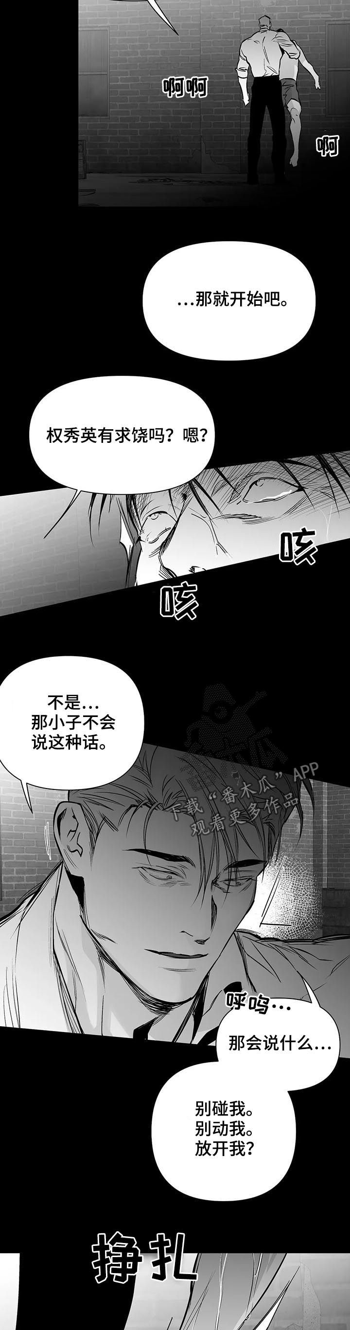 拳击手漫画,第124话1图