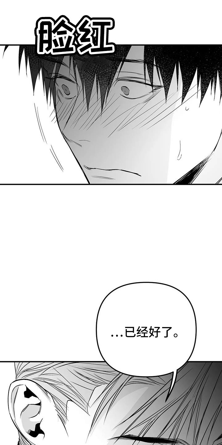 拳击手漫画,第211话1图