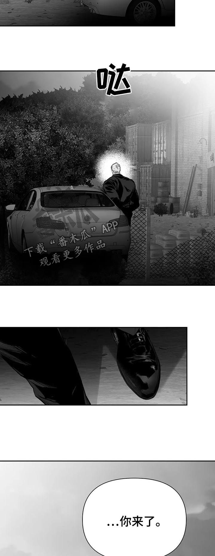 拳击手漫画,第114话2图