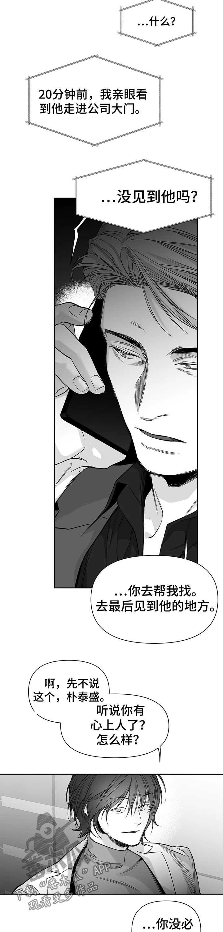 拳击手漫画,第99话1图