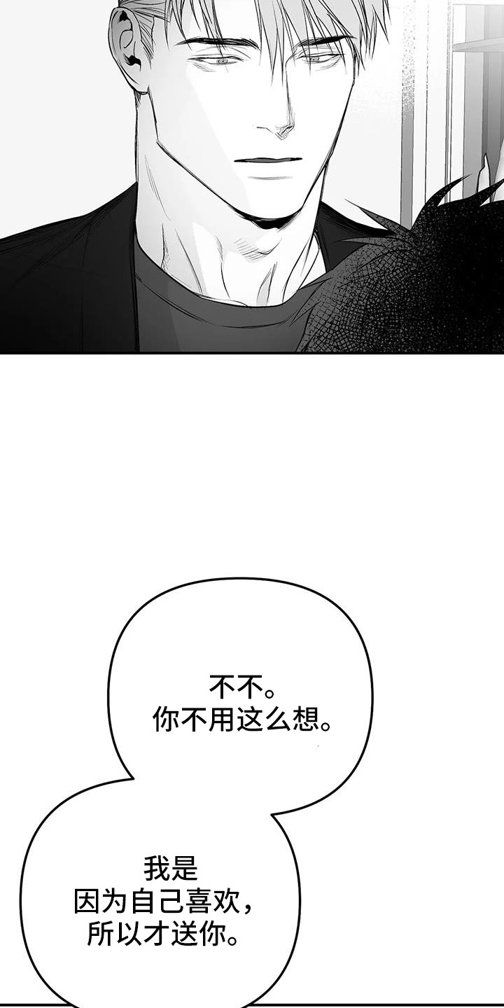拳击手漫画,第211话2图