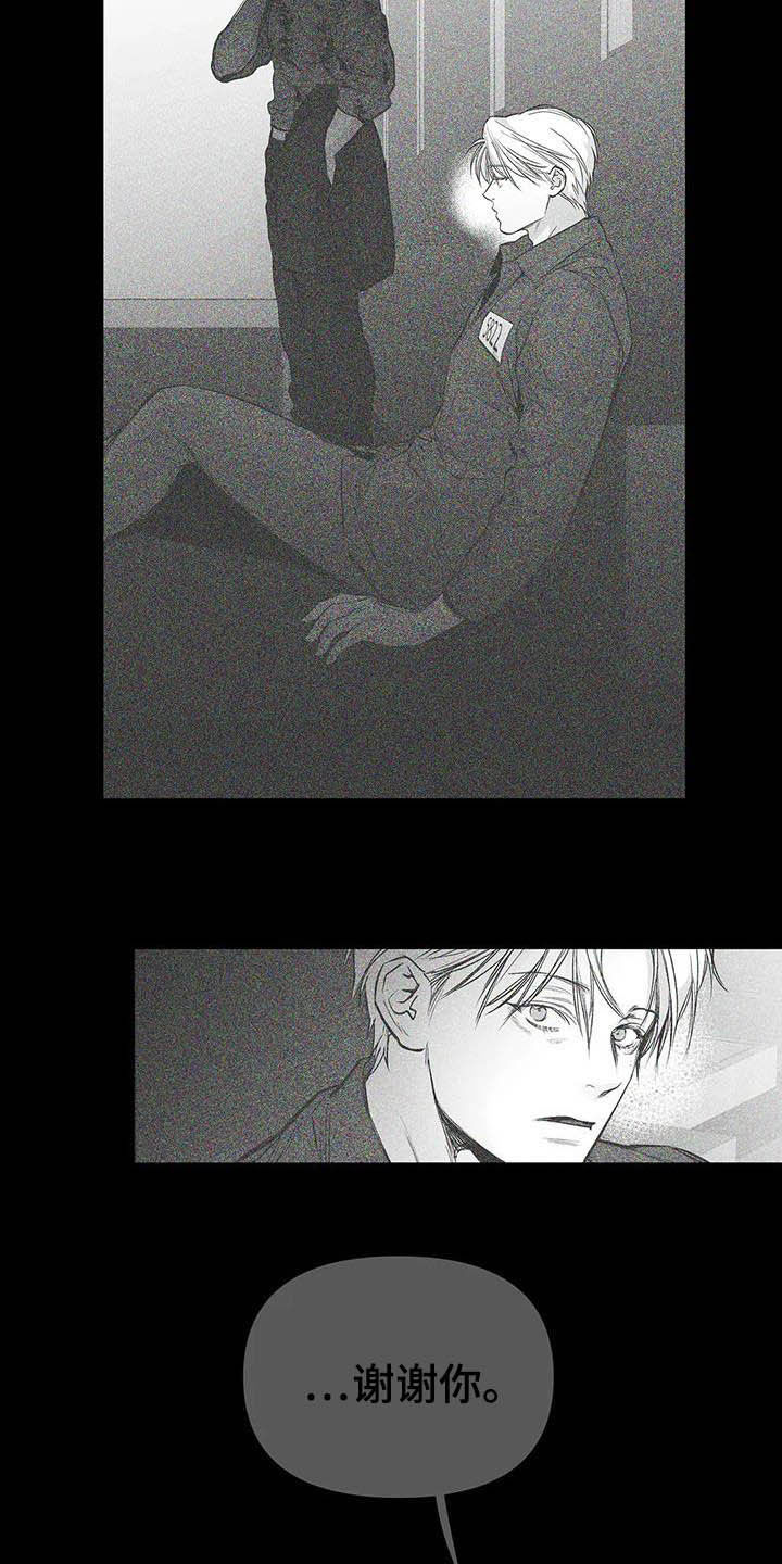 拳击手漫画,第148话2图
