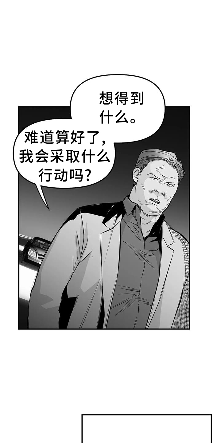 拳击手漫画,第225话1图