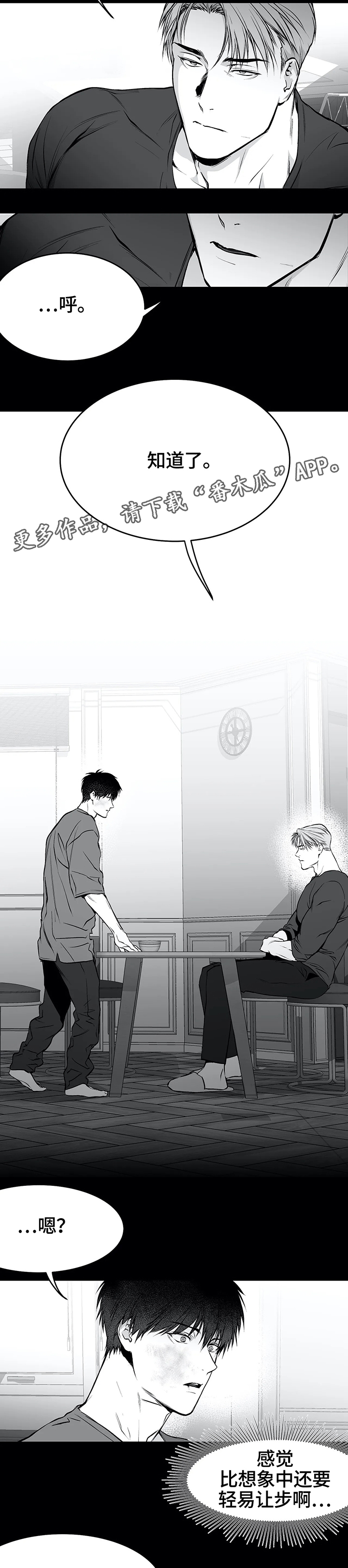 拳击手漫画,第43话1图